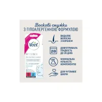 Воскові смужки Veet Minima Гіпоалергенні для чутливої шкіри обличчя 20 шт. (5900627095883) - 2