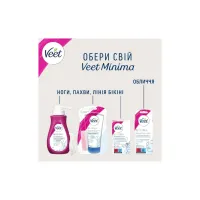 Воскові смужки Veet Minima Гіпоалергенні для чутливої шкіри обличчя 20 шт. (5900627095883) - 6