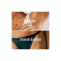 Воскові смужки Veet Minima Гіпоалергенні для чутливої шкіри лінії бікіні та області під пахвами 16 шт. (5900627096965) - 5