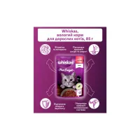 Вологий корм для кішок Whiskas Pure Delight з яловичиною в желе 85 г (5900951263194) - Зображення 4