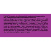 Вологий корм для кішок Whiskas Лосось у соусі 85 г (5900951302053) - 7