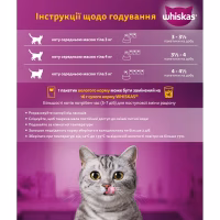 Влажный корм для кошек Whiskas Ягненок в желе 85 г (5900951302176) - Image 6