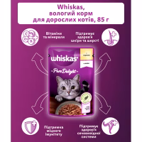 Влажный корм для кошек Whiskas Pure Delight курица в желе 85 г (5900951303333) - Image 2