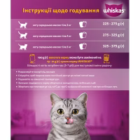 Консервы для кошек Whiskas с говядиной в соусе 400 г (5900951305382) - Image 3