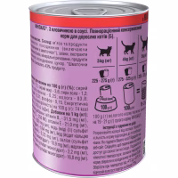 Консервы для кошек Whiskas с говядиной в соусе 400 г (5900951305382) - Image 5