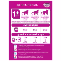 Сухий корм для кішок Whiskas з яловичиною 300 г (5900951356902) - Image 5
