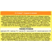 Сухий корм для кішок Purina Friskies з куркою та овочами 10 кг (5997204505101) - 5