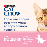 Сухий корм для кішок Purina Cat Chow Kitten з куркою 1.5 кг (5997204513984) - Image 6