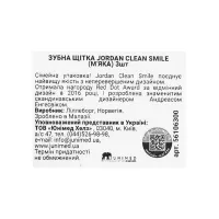 Зубная щетка Jordan Clean Smile Мягкая 3 шт. (7046110070192) - Изображение 3