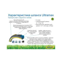 Шланг для поливу HoZelock d12,5мм 25м Tricoflex Ultraмax (7057) - 2