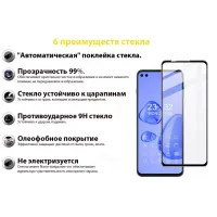 Стекло защитное BeCover Motorola Moto G100 Black (706895) - Изображение 3