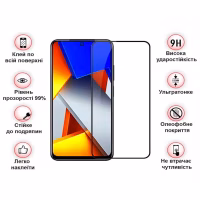 Стекло защитное BeCover Poco M4 Pro 4G Black (708590) - Image 4