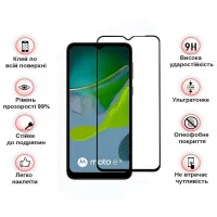 Скло захисне BeCover Motorola Moto E13 Black (708843) - 4