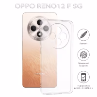 Чохол до мобільного телефона BeCover Oppo Reno12 F 5G Transparancy (712768) - Image 5