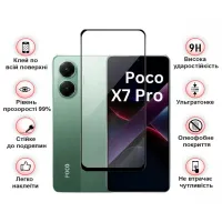 Скло захисне BeCover Poco X7 Pro Black (713415) - 3