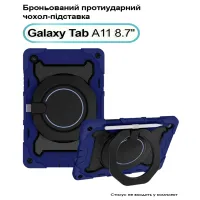 Чохол до планшета BeCover Armor Stand Samsung Galaxy Tab A11 SM-X133/X135 8.7" Blue (713942) - 1