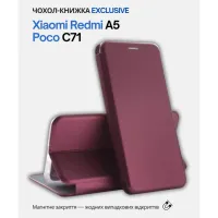 Чохол до мобільного телефона BeCover Exclusive Xiaomi Redmi A5 / Poco C71 Red Wine (714400) - 6