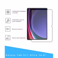Скло захисне BeCover Samsung Galaxy Tab S11 Ultra (SM-X930/X936) 14.6" (714556) - Image 2