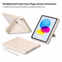Чехол для планшета BeCover Rugged Origami Transparent Apple iPad 10.9" (2022/2024) / iPad (A16) 2025 11" Beige (714970) - Image 4