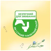 Туалетний папір Zewa Almond Milk 42 шт (7322540796179) - 4