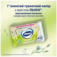 Туалетний папір Zewa Natural Camomile 42 шт (7322540796520) - 3