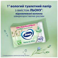 Туалетний папір Zewa Aloe Vera 42 шт (7322540898934) - 3
