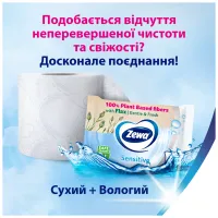 Туалетний папір Zewa Deluxe білий 3 шари 12 рулонів (7322540989779) - 7
