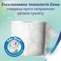 Туалетний папір Zewa Deluxe Лаванда 3 шари 8 рулонів (7322541171777) - 7