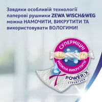 Паперові рушники Zewa Wisch & Weg 2 шари 4 рулони (7322541210841) - 3