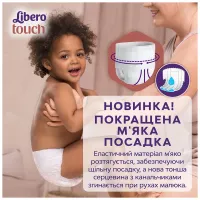 Підгузки Libero Touch Pants Розмір 3 (5-9 кг) 36 шт (7322541739472) - 3