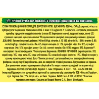 Сухий корм для кішок Purina Friskies Indoor з куркою та овочами 1.5 кг (7613031341887) - 5