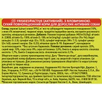 Сухий корм для собак Purina Friskies Active з яловичиною 10 кг (7613031395484) - 5