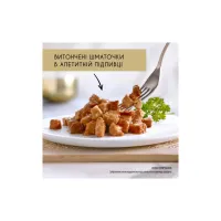 Вологий корм для кішок Purina Gourmet Gold. З лососем і куркою, шматочки в підливі 85г (7613032618674) - 3