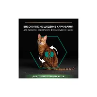 Сухий корм для кішок Purina Pro Plan Sterilised Adult 1+ Renal Plus Для дорослих стерилізованих З індичкою 400 г (7613033564673) - 4
