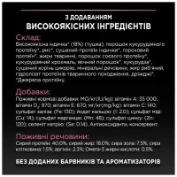Сухий корм для кішок Purina Pro Plan Delicate Turkey зі смаком індички 10 кг (7613033566509) - Зображення 7