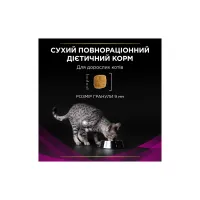 Сухий корм для кішок Purina Pro Plan Veterinary Diets UR Urinary при сечокам'яній хворобі 1.5 кг (7613035160552) - 11