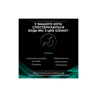 Сухий корм для кішок Purina Pro Plan Veterinary Diets EN з хворобами шлунково-кишкового тракту 1.5 кг (7613035160682) - 5