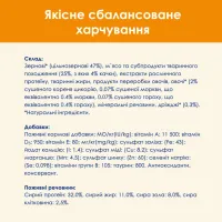 Сухий корм для кішок Purina Cat Chow Adult з качкою 1.5 кг (7613035394117) - Зображення 9