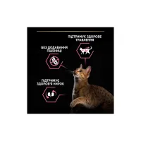 Сухий корм для кішок Purina Pro Plan Delicate Lamb зі смаком ягняти 3 кг (7613035846708) - Зображення 6