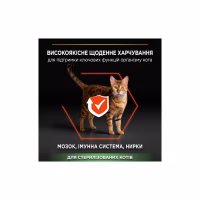 Сухой корм для кошек Purina Pro Plan Sterilised с лососем 3 кг (7613036517454) - Image 5
