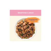 Вологий корм для кішок Purina Cat Chow Kitten з індичкою та цукіні в желе 85г (7613036595001) - 5