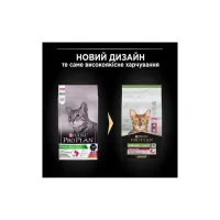 Сухий корм для кішок Purina Pro Plan для стерилізованих/кастрованих з качкою і печінкою 1.5 кг (7613036732369) - 4