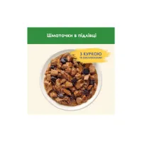 Вологий корм для кішок Purina Cat Chow Sterilised з куркою та баклажанами в желе 85г (7613037025644) - 6