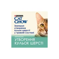 Вологий корм для кішок Purina Cat Chow Hairball з куркою та зеленою квасолею в желе 85г (7613037031393) - 4