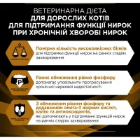 Сухий корм для кішок Purina Pro Plan Veterinary Diets NF Renal Function Early Care При хворобі нирок на ранніх стадіях 350 г (7613287882219) - Зображення 6