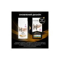 Сухий корм для кішок Purina Pro Plan Veterinary Diets NF із захворюванням нирок 1.5 кг (7613287886347/7613287886279) - 6