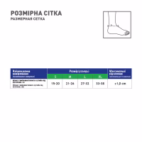Бандаж MedTextile МТ Бандаж на гомілковостопний суглоб еластичний, розм (7640162324397) - Image 4