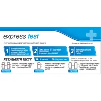 Тест на вагітність Express Test смужка для ранньої діагностики 1 шт. (7640162329712) - Зображення 2