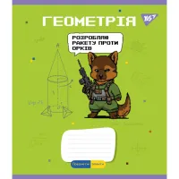 Зошит Yes набір предметних Military animals 48 аркушів 8 шт (766789) - 5