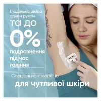 Бритва Gillette Venus Extra Smooth Sensitive RoseGold с 3 сменными картриджами (7702018609994) - Изображение 3